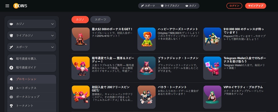 ボーナスの受け取る